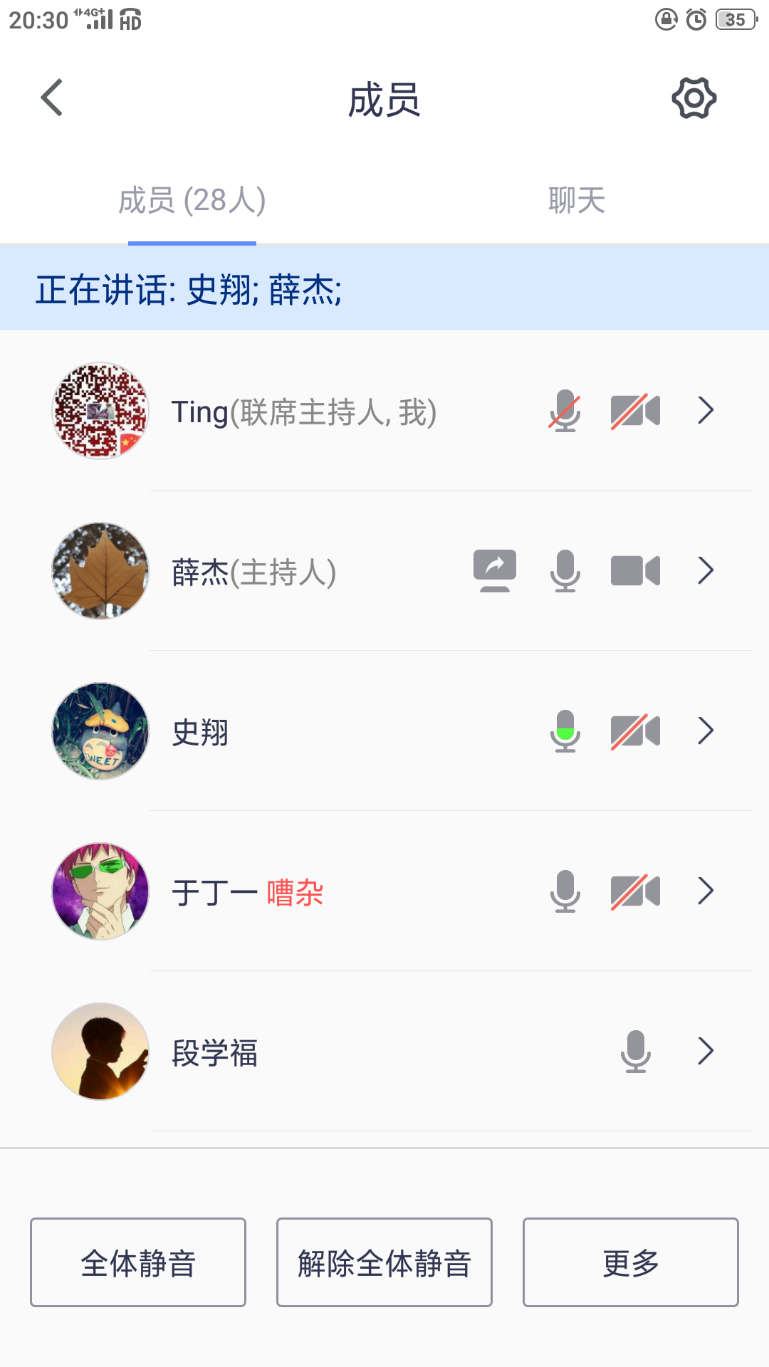 提问环节截图 (2).png